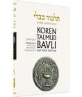 Koren Talmud Bavli, Vol.8: Tractate Shekalim, Noe B & W Edition, Hebrew/English Cover Image