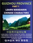 China's Guizhou Province (Part 1): Learn Simple Chinese Characters, Words, Sentences, and Phrases, English Pinyin & Simplified Mandarin Chinese Charac By Qiaqia Wu Cover Image