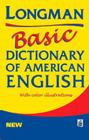 Longman Basic Dictionary of American English Paper By Longman Cover Image