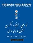 Persian Here and Now: Introduction to Persian By Reza Farokhfal Cover Image