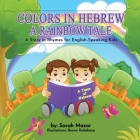 Colors in Hebrew: A Rainbow Tale: For English Speaking Kids By Sarah Mazor, Benny Rahdiana (Illustrator) Cover Image