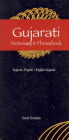Gujarati Dictionary & Phrasebook (Hippocrene Dictionary & Phrasebook) Cover Image