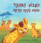 הצבוע המנוקד מוצא להקה חד By Itay Gross, Shirley Waisman (Illustrator), Jeremy Last (Editor) Cover Image