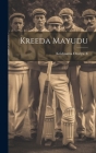 Kreeda Mayudu By Krishnama Charya E Cover Image