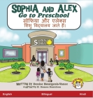 Sophia and Alex Go to Preschool: सोफिया और एलेक्स पू&# Cover Image