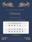 Learn To Write Chinese Characters And Pinyin Writing Practice Book Tian Zi Ge Ben 中文 拼音 田字格本: Cover Image
