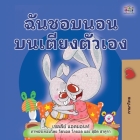 I Love to Sleep in My Own Bed (Thai Book for Kids) Cover Image