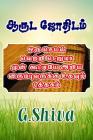 Aaruda Jothidam: This Book Helps to Them, Who Want to Know an Advance Will an Action Succeed or Not ? By Shiva G Cover Image