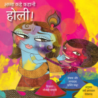 Amma Tell Me about Holi! (Hindi): Amma Kahe Kahani, Holi! By Bhakti Mathur Cover Image
