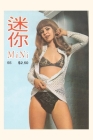 Vintage Journal Woman in Underwear, Hong Kong Magazine Cover Image