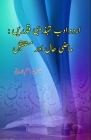Urdu Adab Tahzeebi Qadrein - Maazi Haal aur Mustaqbil Cover Image