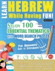 Learn Hebrew While Having Fun! - For Beginners: EASY TO INTERMEDIATE - STUDY 100 ESSENTIAL THEMATICS WITH WORD SEARCH PUZZLES - VOL.1 - Uncover How to By Linguas Classics Cover Image