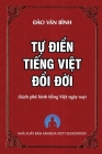 Tự Điển Tiếng Việt Đổi Đời By Binh Van Dao, Ananda Viet Foundation Cover Image