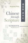 Chinese Through Scripture: Workbook (Simplified Characters) Cover Image