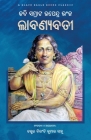 Labanyabati By Kabisamrat Upendra Bhanja, Biranchi Kumar Sahoo (Editor) Cover Image