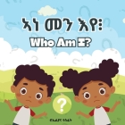 Who Am I? Cover Image
