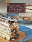 Kaffeehaus: Exquisite Desserts from the Classic Cafes of Vienna, Budapest, and Prague Cover Image