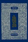 Koren Student Pocket Bible-FL-Classic Tanakh By Koren Publishers (Manufactured by) Cover Image
