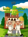 Muhammad ﷺ Our prophet story قصة ﻣﺤﻤﺪﷺ ﻧﺒــﻴــ Cover Image