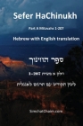 Sefer HaChinukh - Part A Mitzvahs 1-207 [English & Hebrew] Cover Image