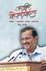 Arvind Kejariwal Cover Image