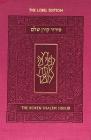 Koren Shalem Siddur with Tabs, Compact, Pink Cover Image