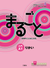 Marugoto: Japanese Language and Culture Starter A1 Coursebook for Communicative Language Competences Cover Image