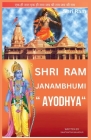 Shri Ram Janmabhumi 