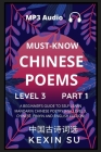 Must-know Chinese Poems (Part 1): A Beginner's Guide To Self-Learn Mandarin Chinese Poetry (HSK Level 3, Chinese, Pinyin and English Edition) By Kexin Su Cover Image