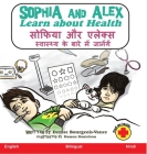 Sophia and Alex Learn about Health: सोफिया और एलेक्स स् By Denise Bourgeois-Vance, Damon Danielson (Illustrator) Cover Image
