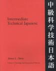 Intermediate Technical Japanese, Volume 1: Readings and Grammatical Patterns (Technical Japanese Series) By James L. Davis Cover Image