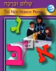 Shalom Uvrachah Primer Print Edition Cover Image
