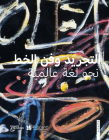 Abstraction and Calligraphy (Arabic): Towards a Universal Language By Didier Ottinger, Marie Sarre Cover Image