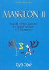 Maskilon II: Practical Hebrew Grammar for English Speakers Including Exercises Volume 2 Cover Image