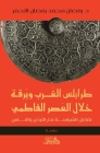 طرابلس الغرب وبرقة خلال ا By الأحم&#158 Cover Image