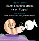 Little White Fish Has Many Friends / Маленька біла рибк By Guido Van Genechten, Guido Van Genechten (Illustrator) Cover Image