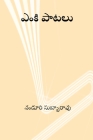 Enki Paatalu By Nanduri Venkata Subbarao Cover Image