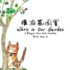 Who's in Our Garden: An English and Chinese Bilingual Story about Friendship Cover Image