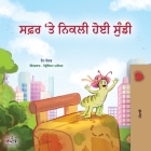 The Traveling Caterpillar (Punjabi Gurmukhi Children's Book) Cover Image