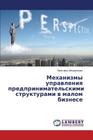 Mekhanizmy Upravleniya Predprinimatel'skimi Strukturami V Malom Biznese By Meshcheryakova Yaroslava Cover Image
