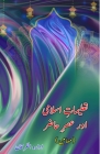 Taalimaat-e-Islami aur Asr-e-Hazir: (Essays) Cover Image