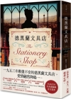 The Stationery Shop By Marjan Kamali Cover Image