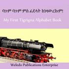 My First Tigrigna Alphabet Book By Weledo Publications Enterprise Cover Image