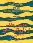 The Clever Boy and the Terrible Dangerous Animal: English-Pashto Edition Cover Image