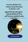Ancient Wisdom for Today: Using Old Ideas in Modern Life: Using Old Ideas in Modern Lif By Annamacharya Cover Image