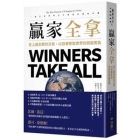 Winners Take All By Anand Giridharadas Cover Image