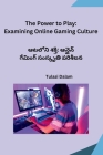The Power to Play: Examining Online Gaming Culture Cover Image