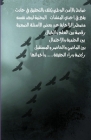 كشاش الحمام Cover Image