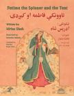 Fatima the Spinner and the Tent: English-Pashto Edition By Idries Shah, Natasha Delmar (Illustrator) Cover Image