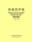 Pinyin Tian Zi Ge Paper Notebook for Chinese Writing Practice, 200 Pages, Yellow Cover: 8